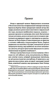 Блиц-концерт в Челси